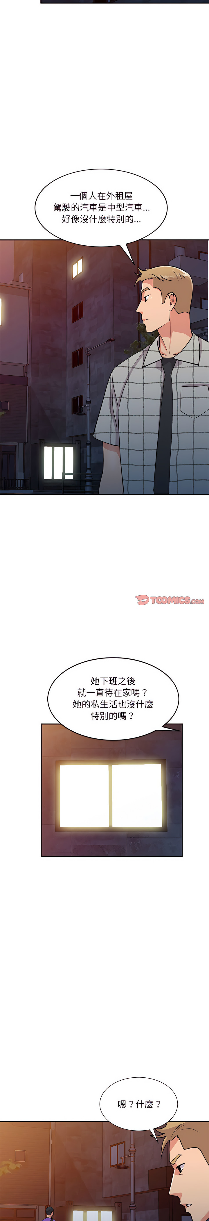 姐姐的秘密 第60章 第6页