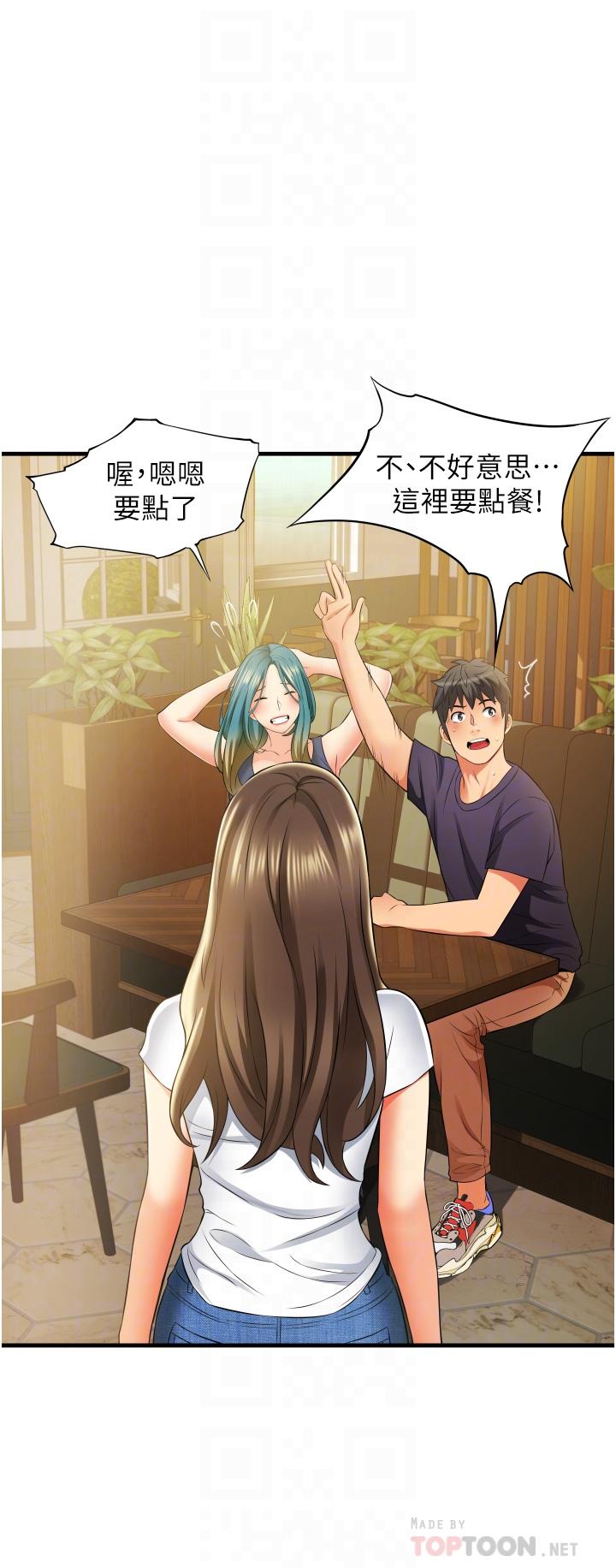 小巷裡的秘密 第10話-在外面來的感覺怎麼樣 第14页