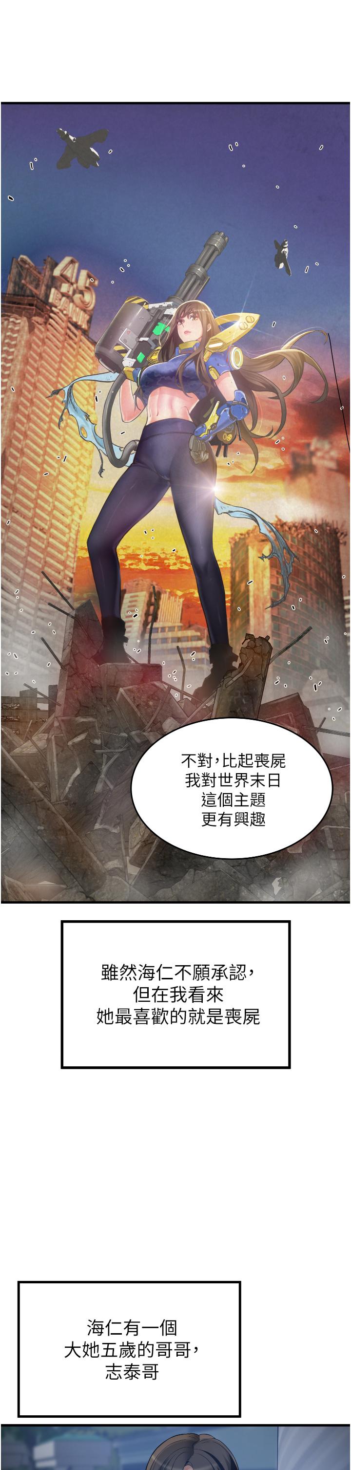 小巷裡的秘密 第13話-要插，就插大力點 第17页