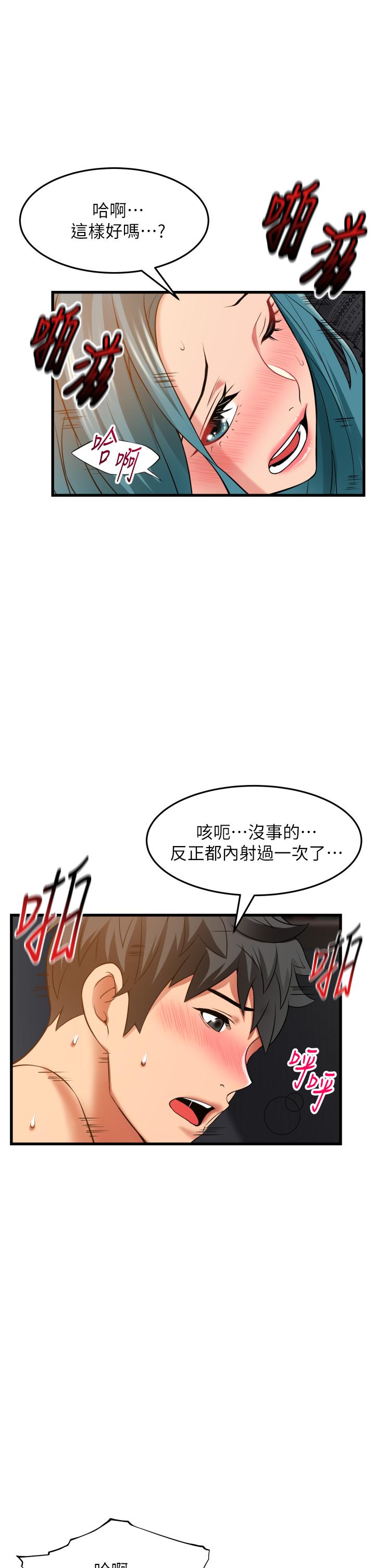 小巷裡的秘密 第32話-目睹妹妹被幹的郁茹 第27页