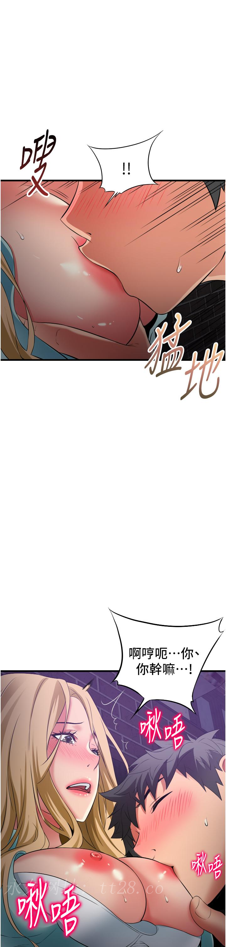 小巷裡的秘密 第33話-越發成熟的床技 第41页
