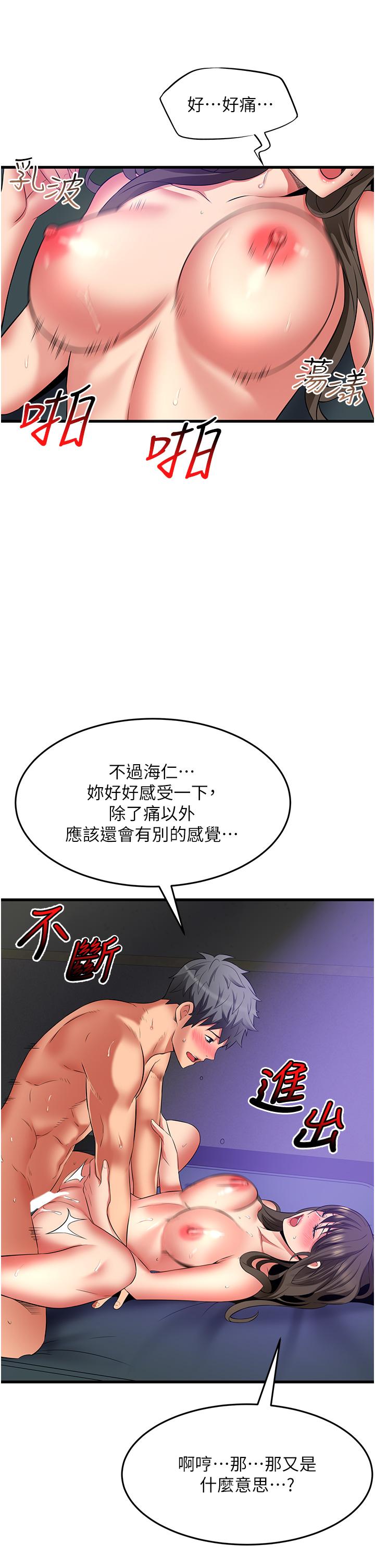 小巷裡的秘密 第45話-把妳變成我的形狀 第13页