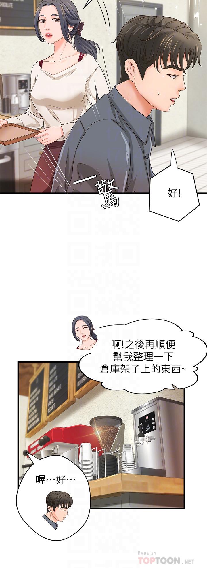 御姐的实战教学 第10話-咖啡廳姐姐給的意外甜頭 第12页
