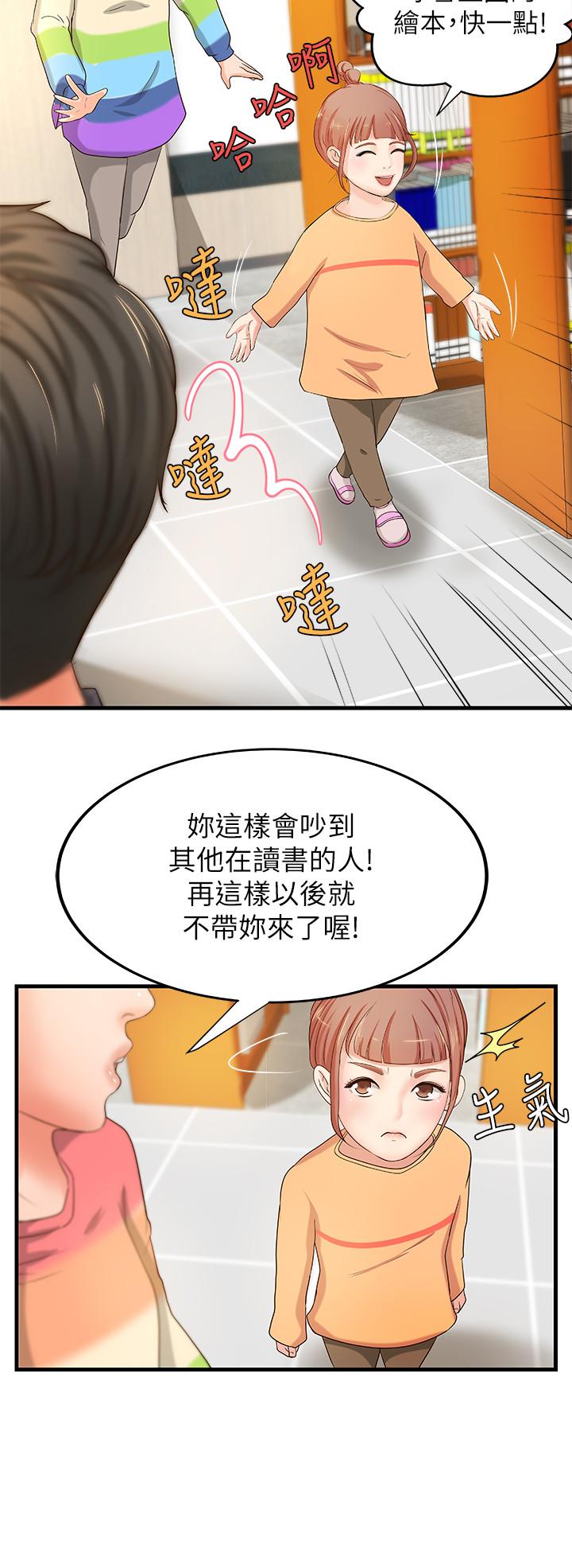 御姐的实战教学 第12話-屈辱的回憶 第13页
