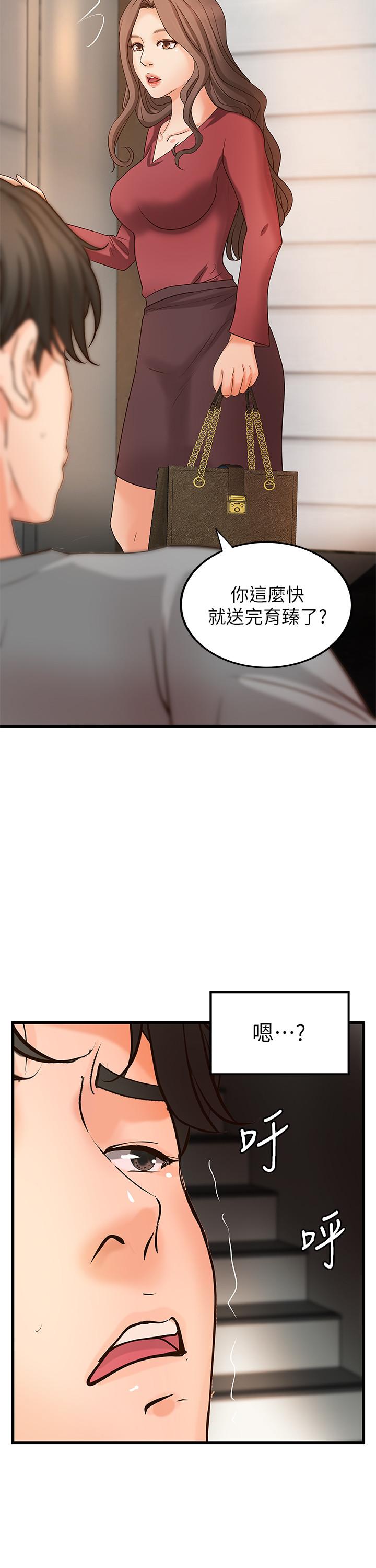 御姐的实战教学 第23話-我不會再隱藏了，我喜歡你... 第25页