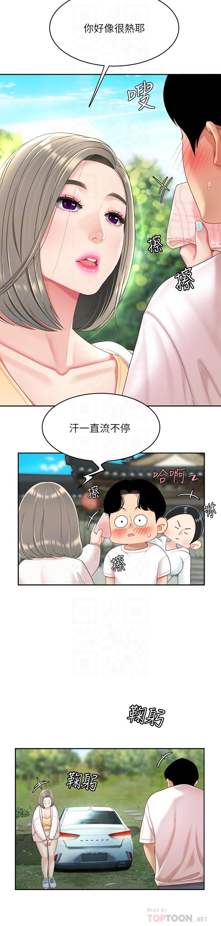 天下第一泡 第15話-我今天非上你不可 第6页