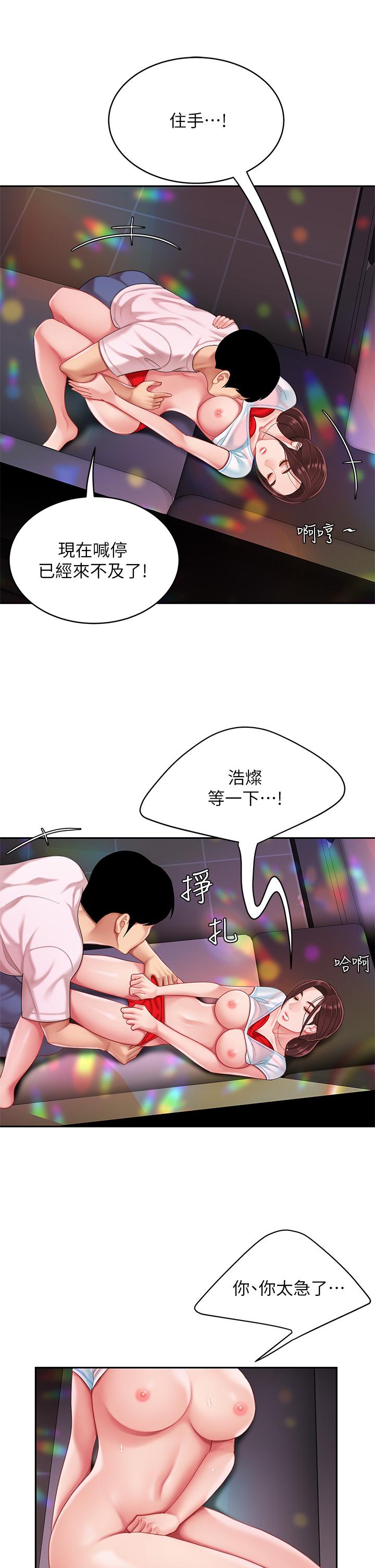 天下第一泡 第16話-組長濕噠噠的內褲 第38页