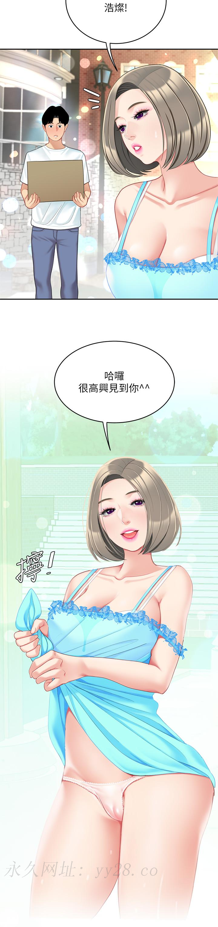 天下第一泡 第19話-在KTV的激情性愛 第44页