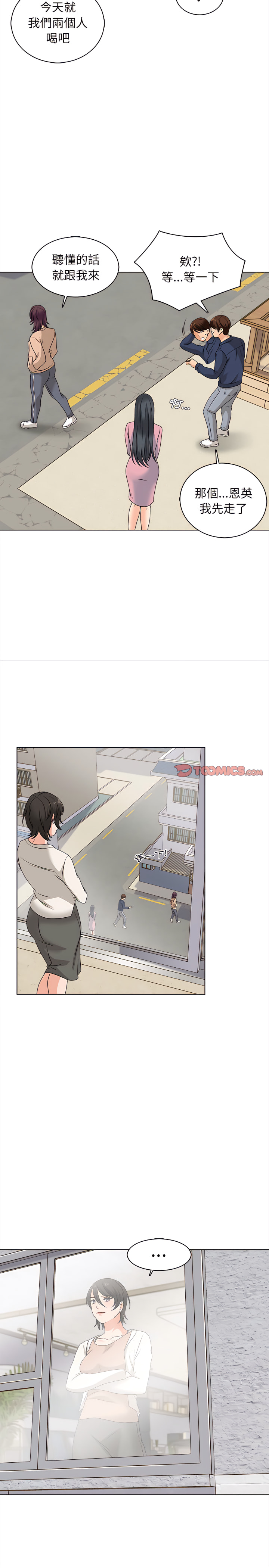 幸福公寓 第15章 第20页