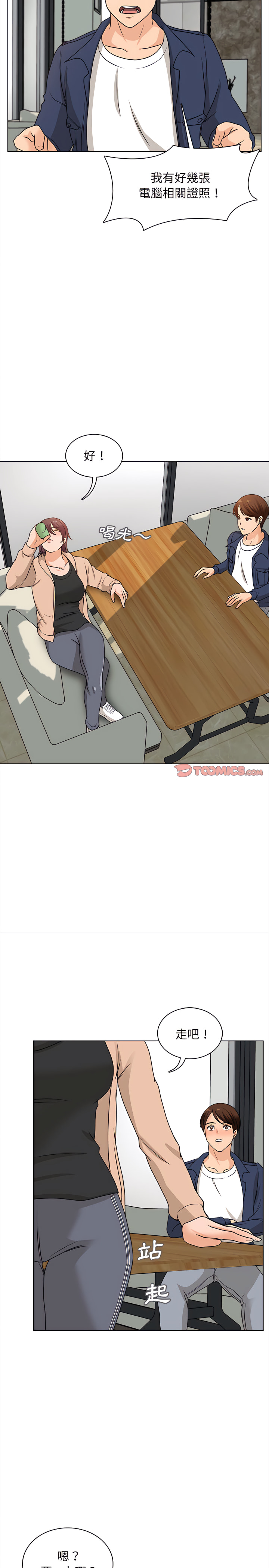 幸福公寓 第16章 第18页