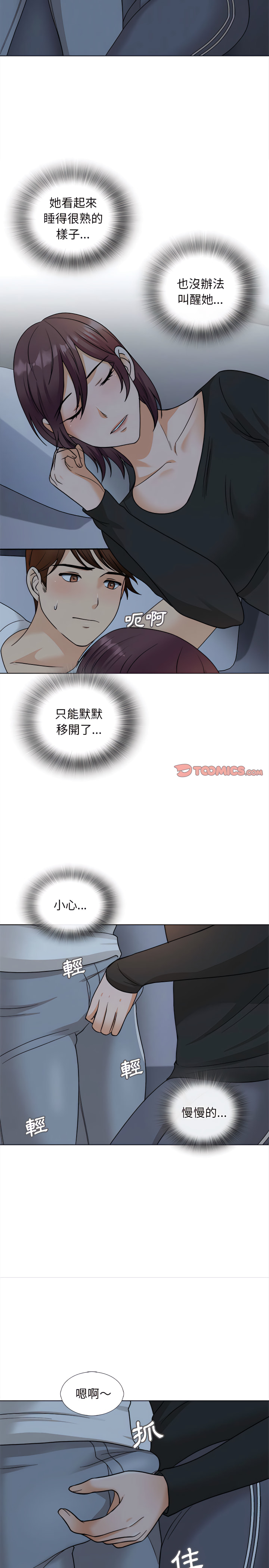 幸福公寓 第18章 第2页