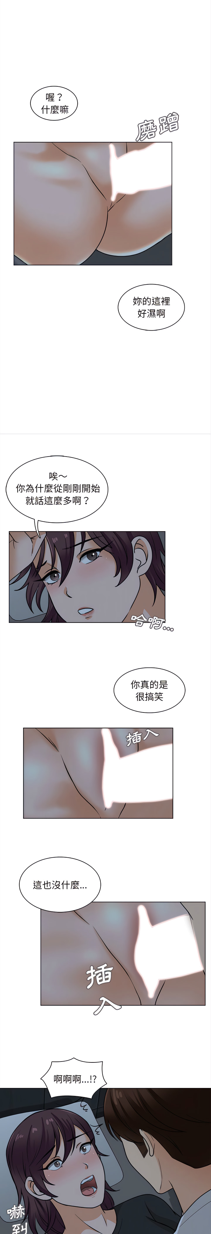 幸福公寓 第19章 第15页
