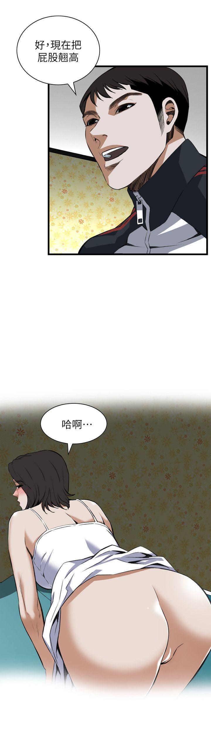 偷窥 第107話 第19页