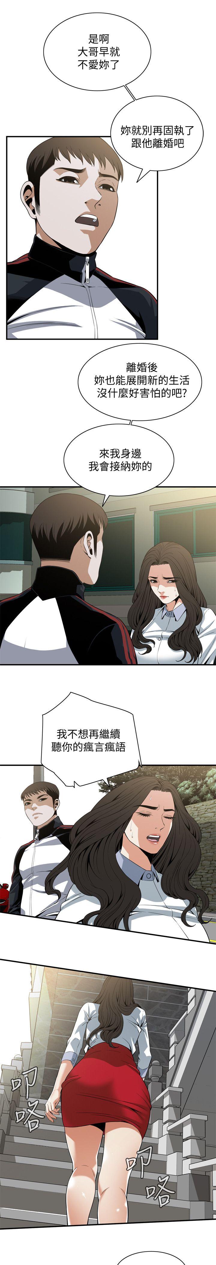偷窥 第120話 - 幫我含一下，我就能睡個好覺 第5页
