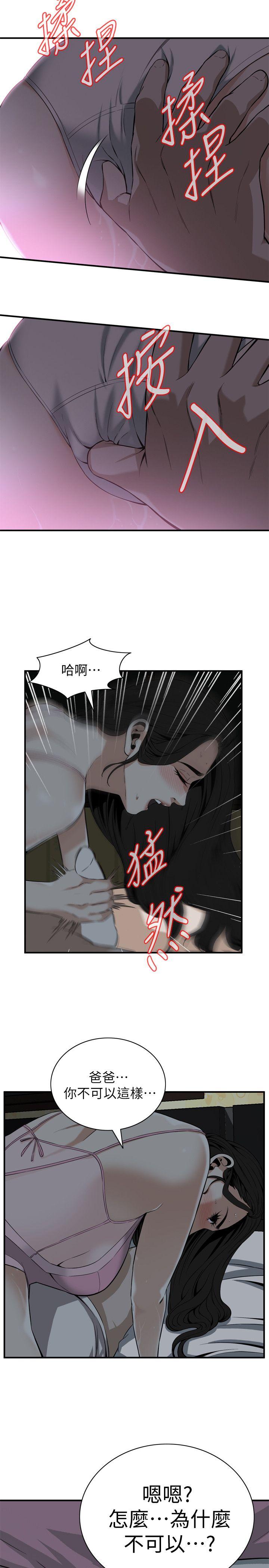 偷窥 第121話 - 清醒點，李琇愛! 第21页