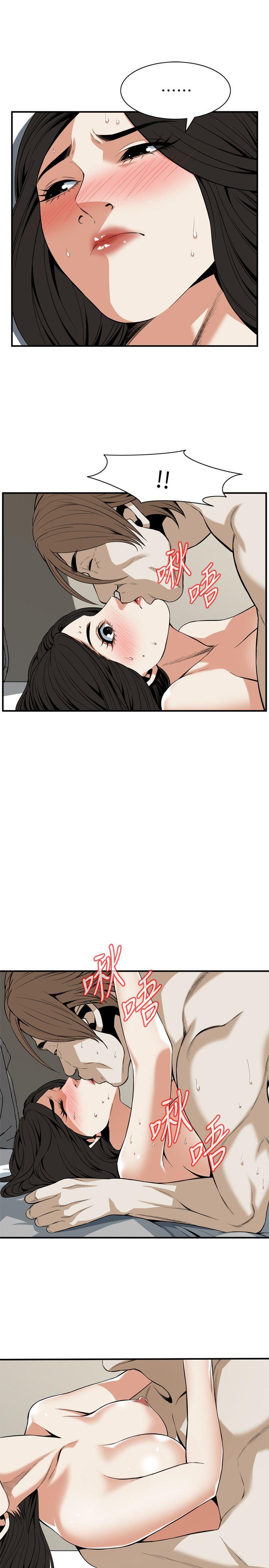 偷窥 第125話-忠於本能的身體 第17页