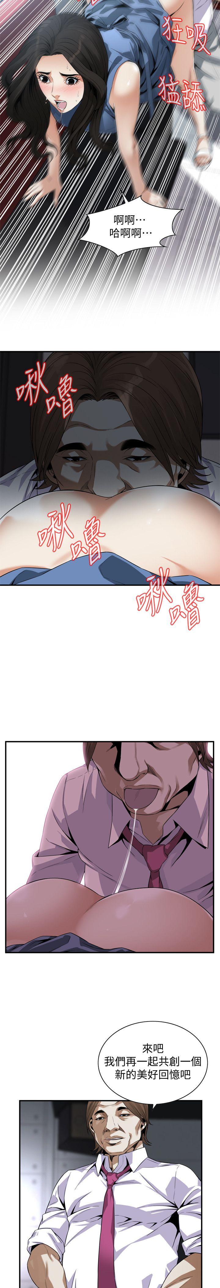 偷窥 第134話-琇愛，我們互相坦率一點吧 第10页