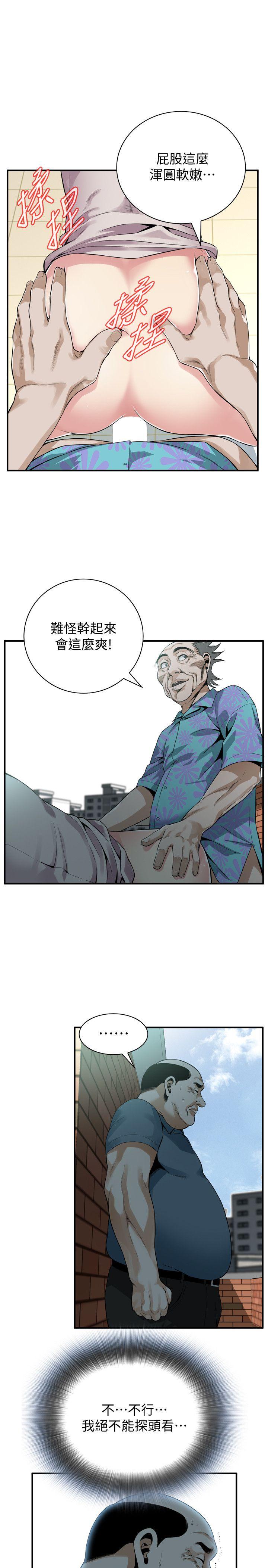 偷窥 第146話-這裡只有我們兩個 第12页