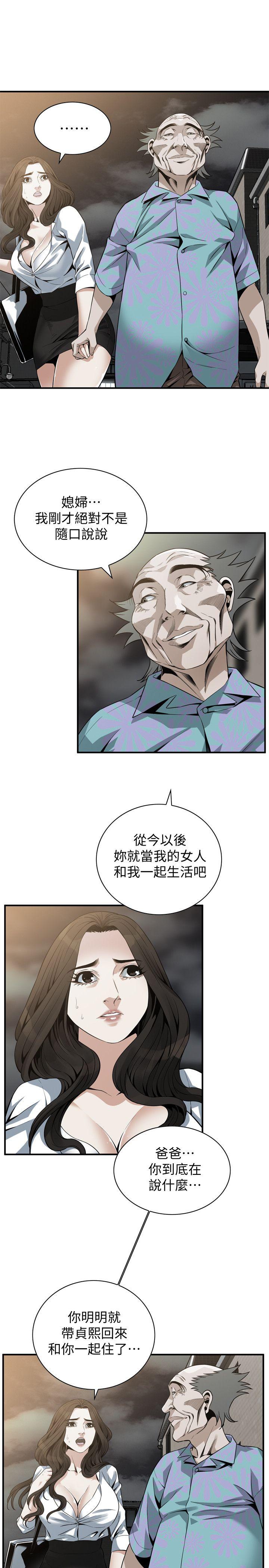 偷窥 第151話-渴望被視姦的琇愛 第18页