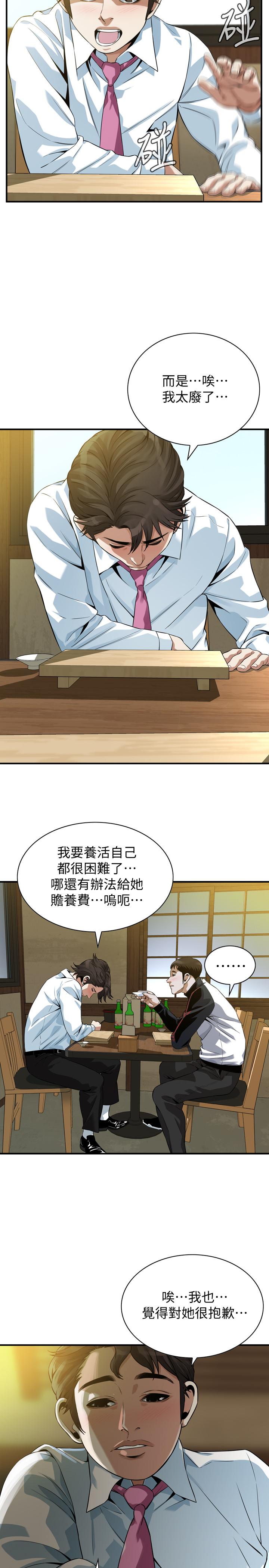 偷窥 第215話<第3季>-令前夫吃驚的勝春 第25页