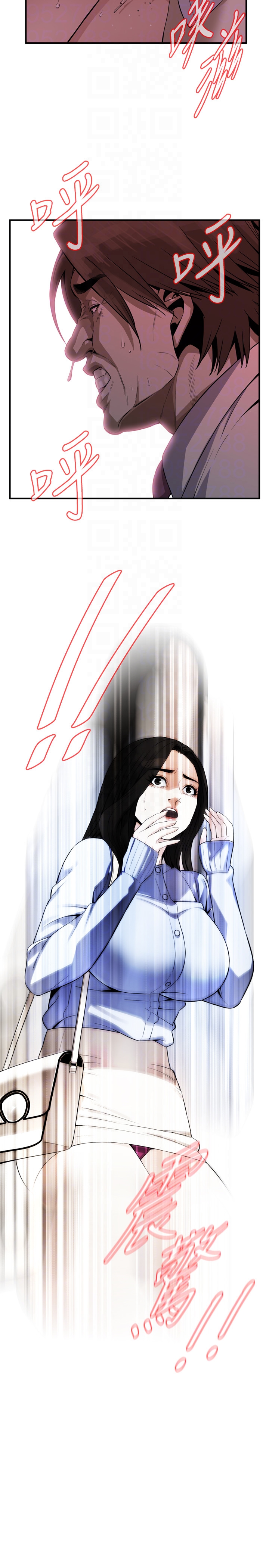 偷窥 第159話<第3季>-我能夠相信的人只有組長… 第25页