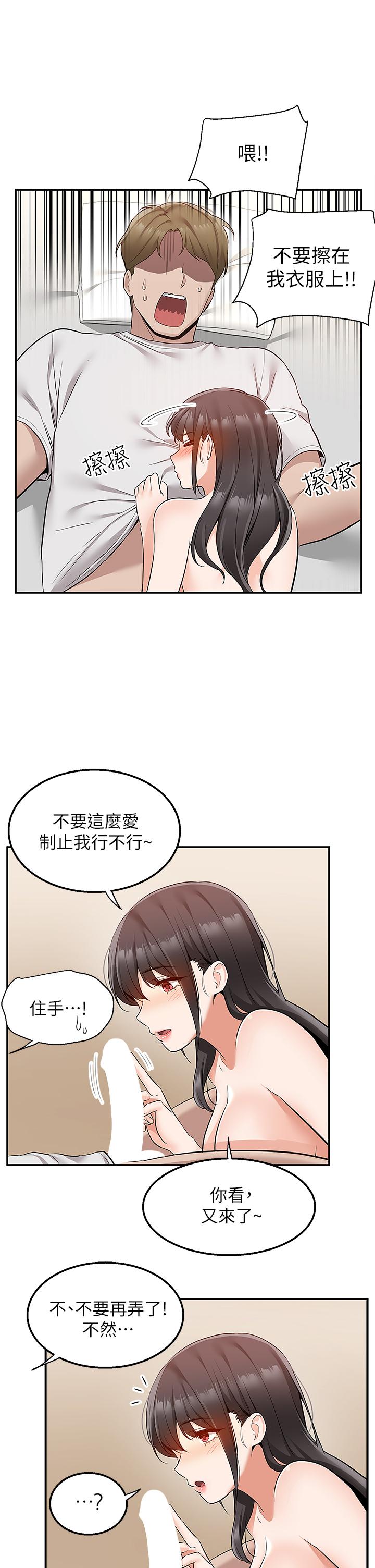 外送到府 第13話-一次不夠 第31页