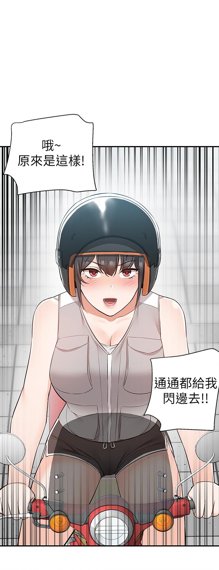 外送到府 第15話-還沒結賬就想把你吃掉 第27页