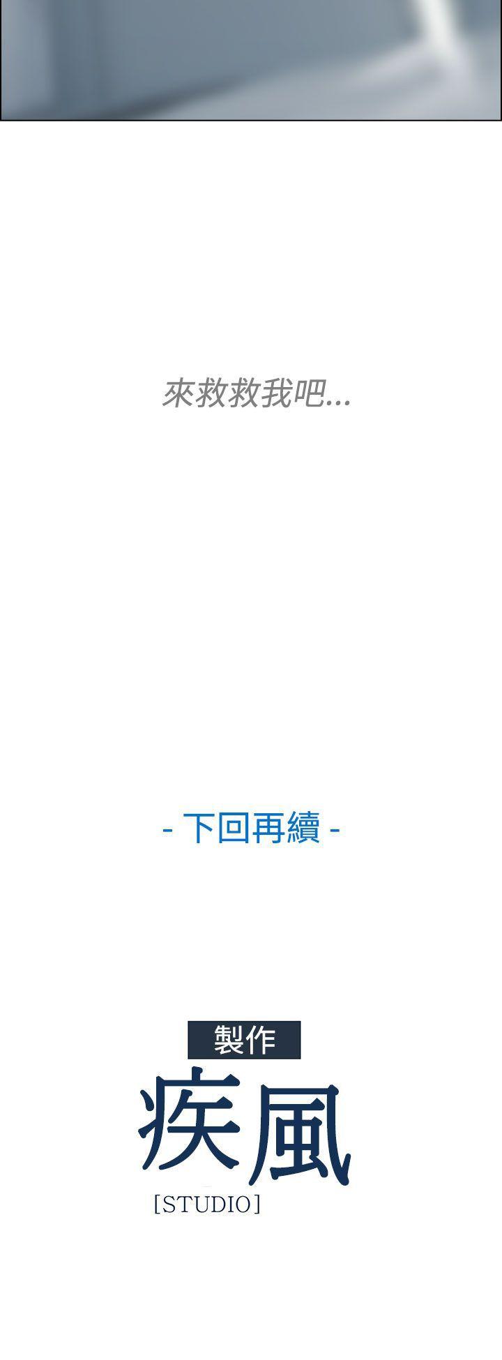 淑女花苑 第18話 第30页