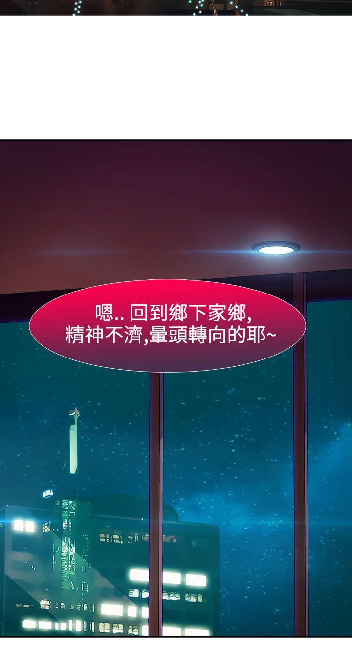 淑女花苑 第11話 第6页