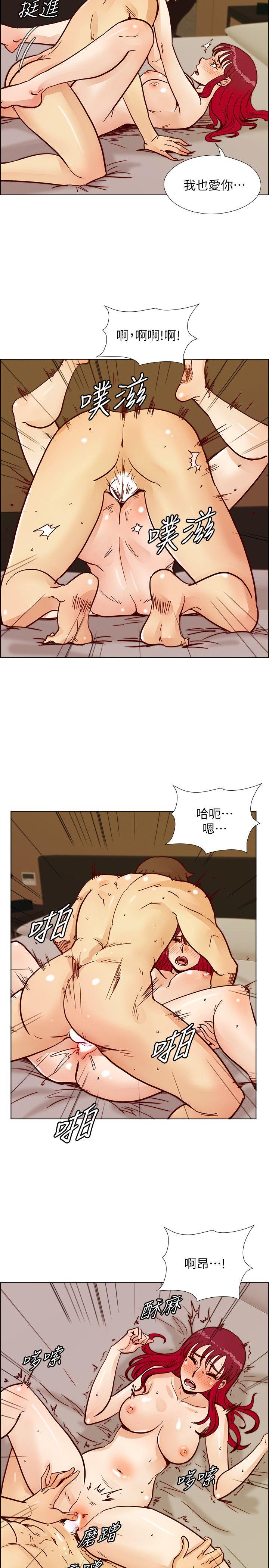 荒淫同学会 第51話-我們自己重新開始 第25页