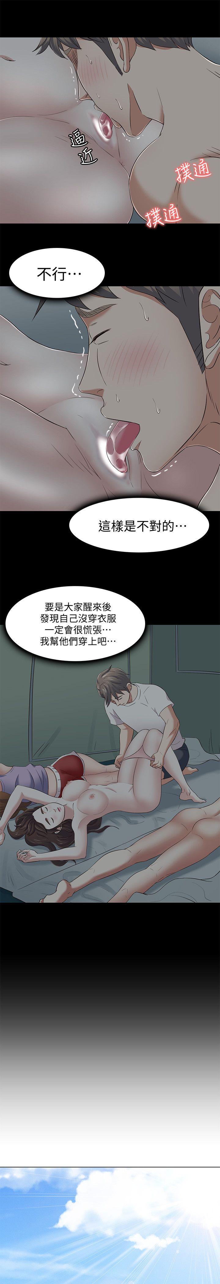 Roommate 第100話-永豪的大膽提議 第8页