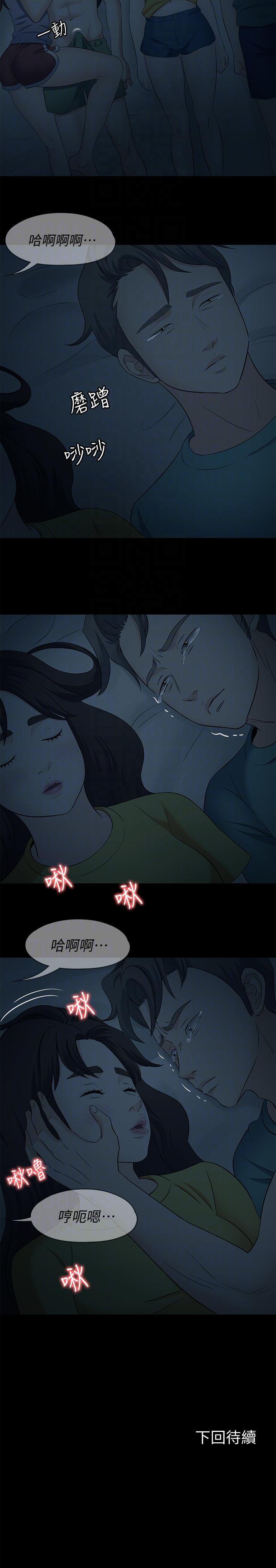Roommate 第101話-我知道我不能這樣… 第19页