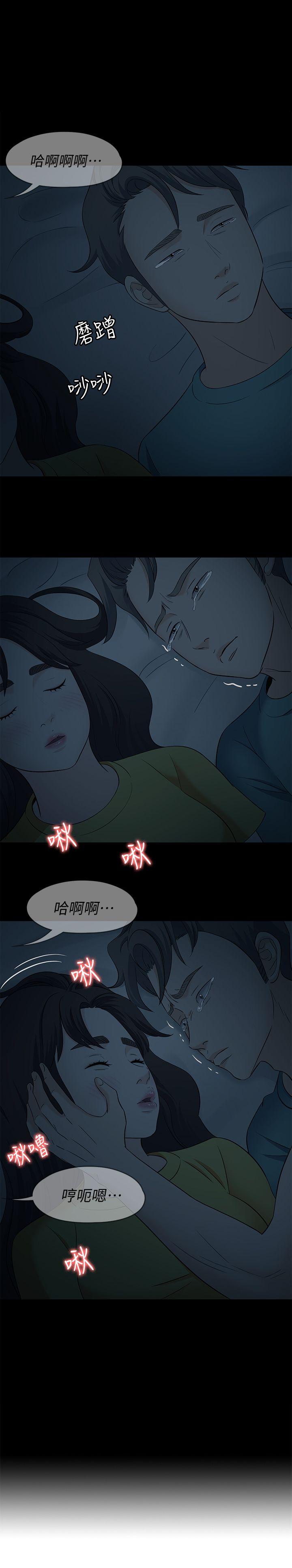 Roommate 第102話-確認心意的四個人 第1页