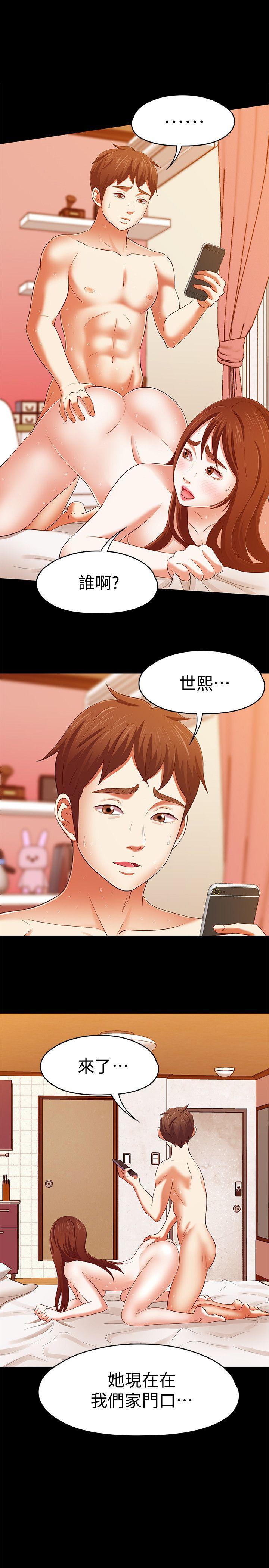 Roommate 第103話-壟罩在世熙身上的陰影 第1页