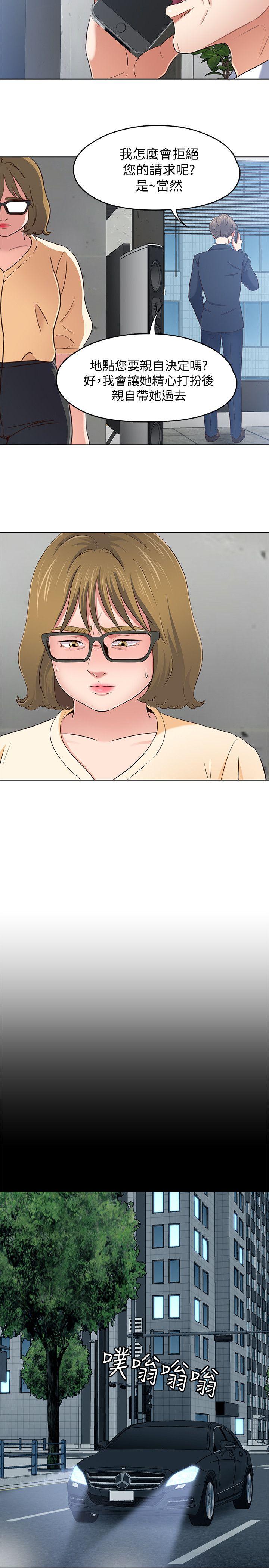 Roommate 第103話-壟罩在世熙身上的陰影 第18页