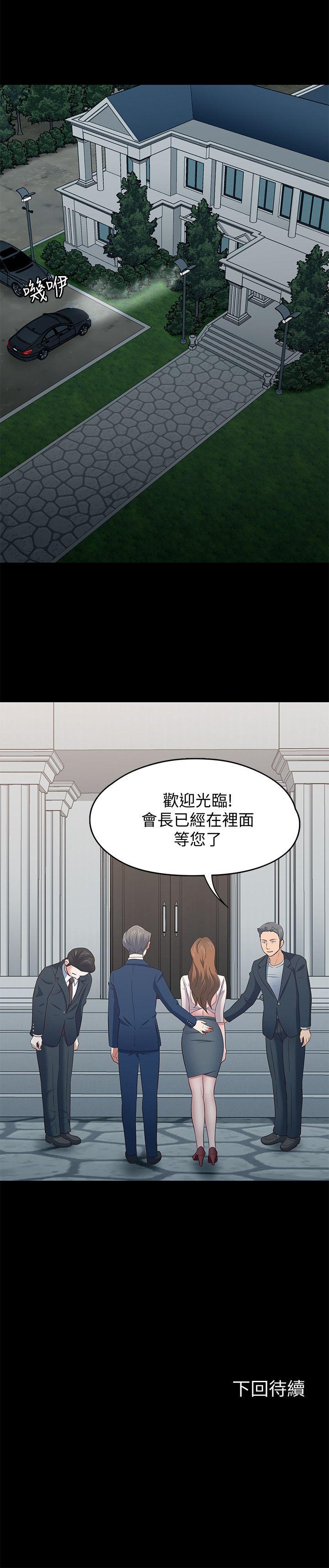 Roommate 第103話-壟罩在世熙身上的陰影 第20页