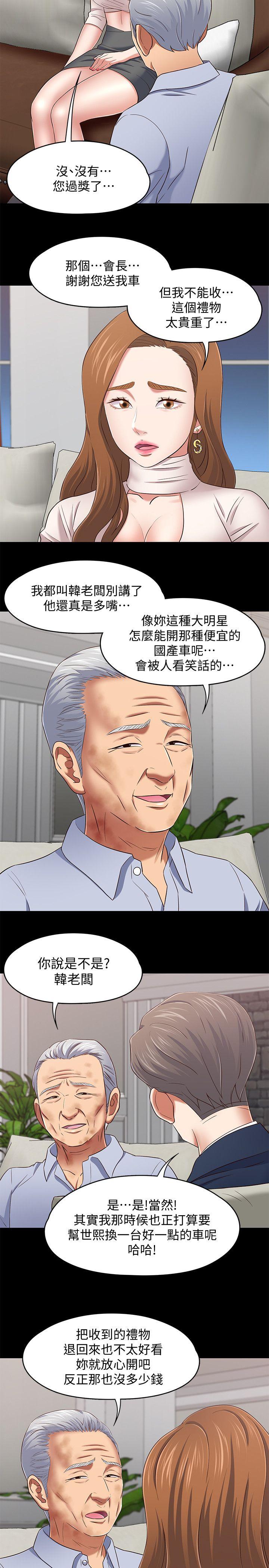Roommate 第104話-不入虎穴焉得虎子 第5页