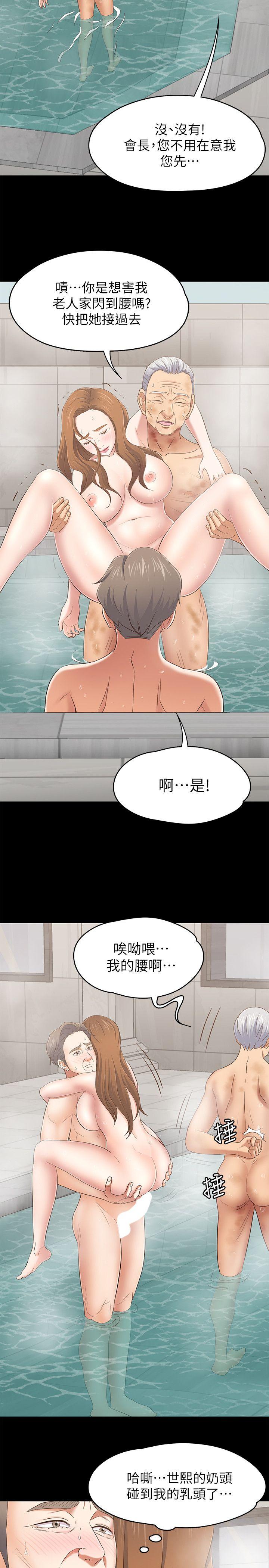 Roommate 第105話-像隻發情的母狗一樣 第18页