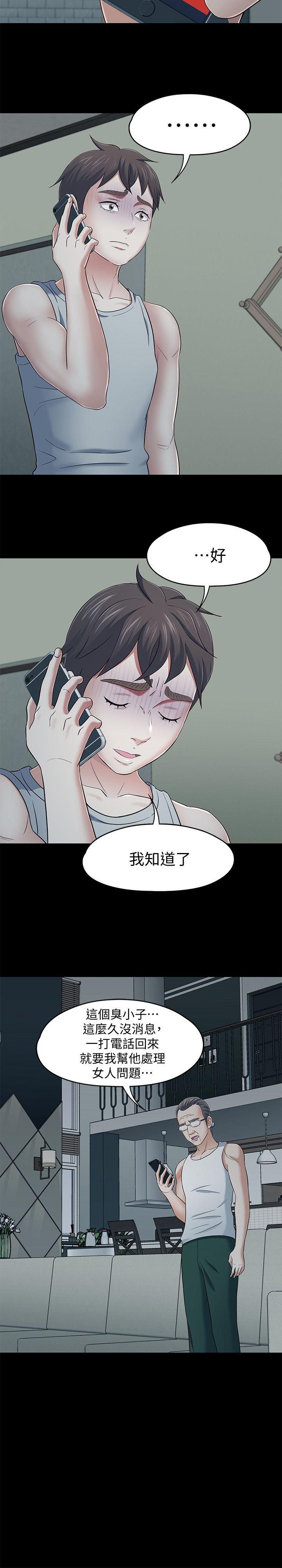 Roommate 第105話-像隻發情的母狗一樣 第14页