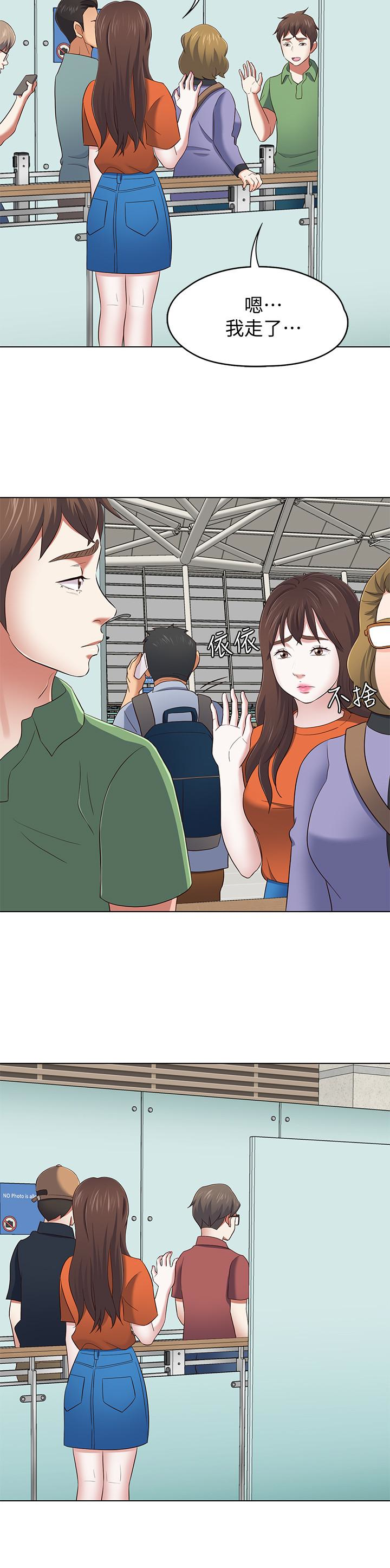 Roommate 第106話-可預見的結局 第16页