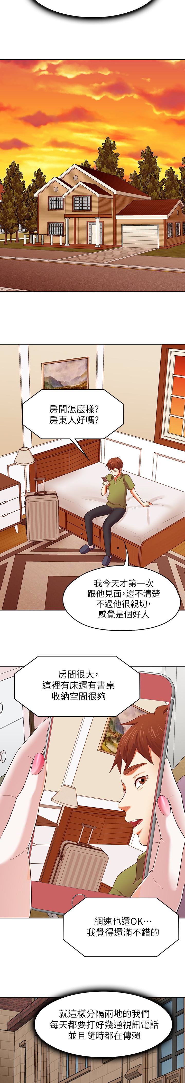 Roommate 第106話-可預見的結局 第18页