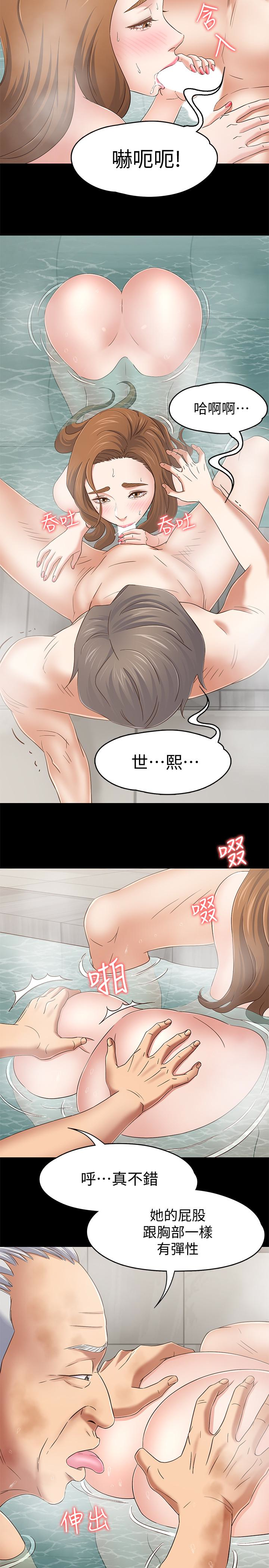 Roommate 第106話-可預見的結局 第6页