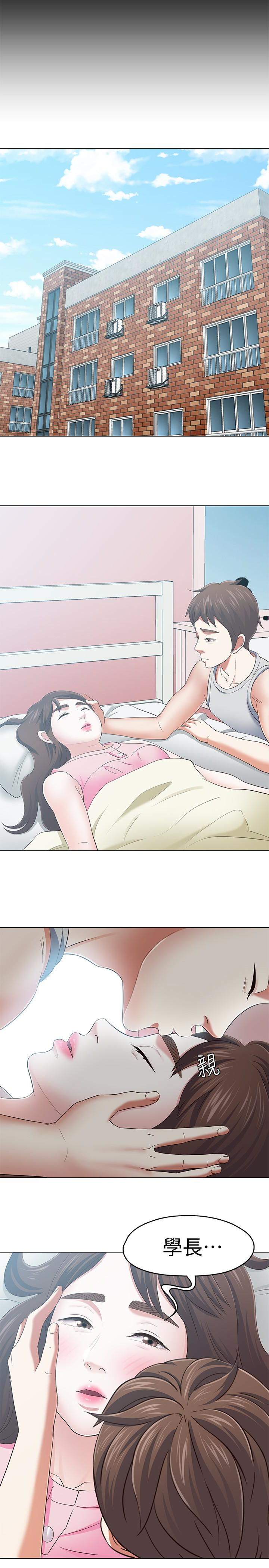 Roommate 第106話-可預見的結局 第12页