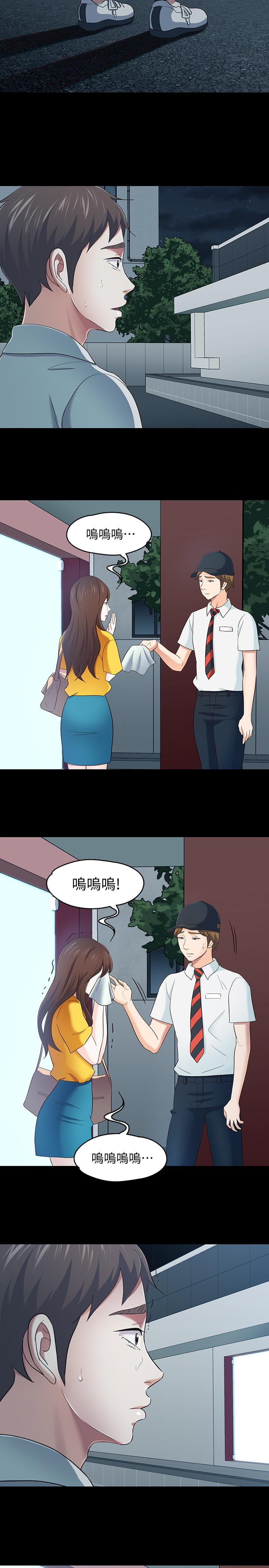 Roommate 第107話-不願得知的真相 第13页