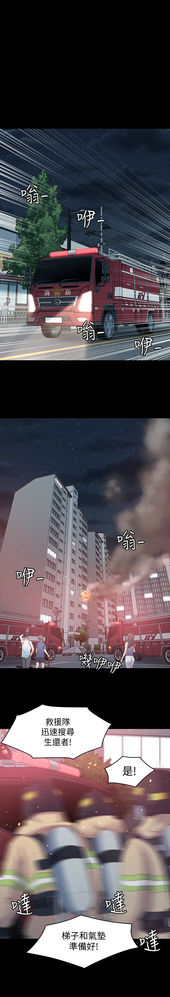Roommate 最終話-回到最初的緣分 第1页