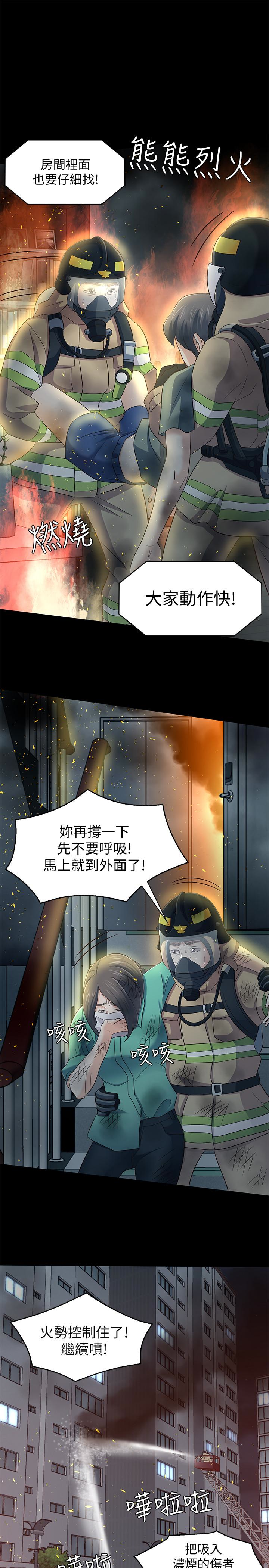 Roommate 最終話-回到最初的緣分 第4页