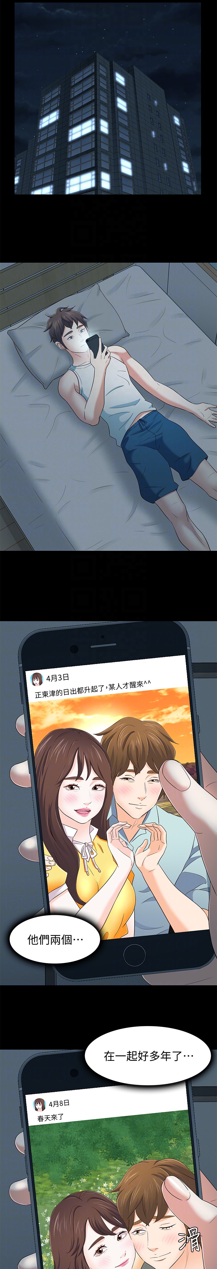 Roommate 最終話-回到最初的緣分 第7页