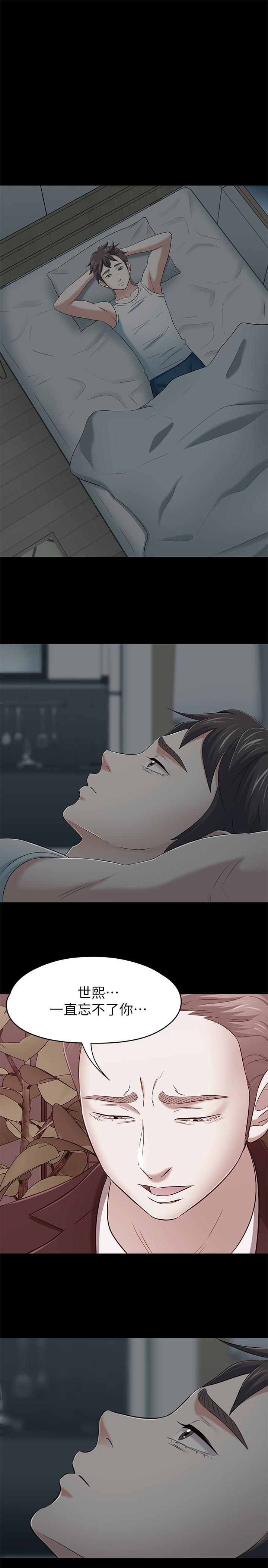 Roommate 最終話-回到最初的緣分 第16页