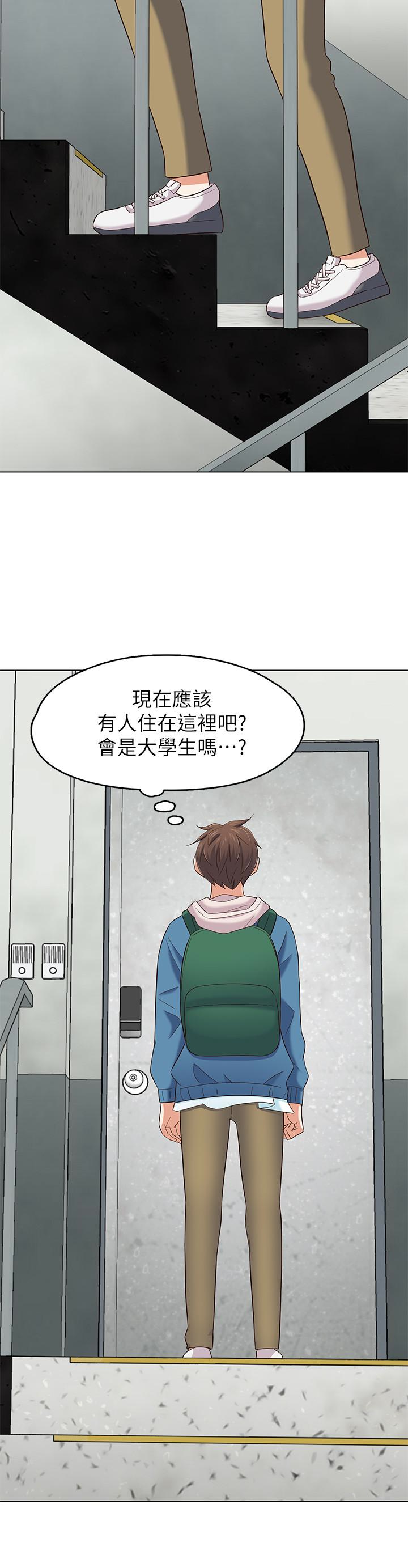 Roommate 最終話-回到最初的緣分 第21页