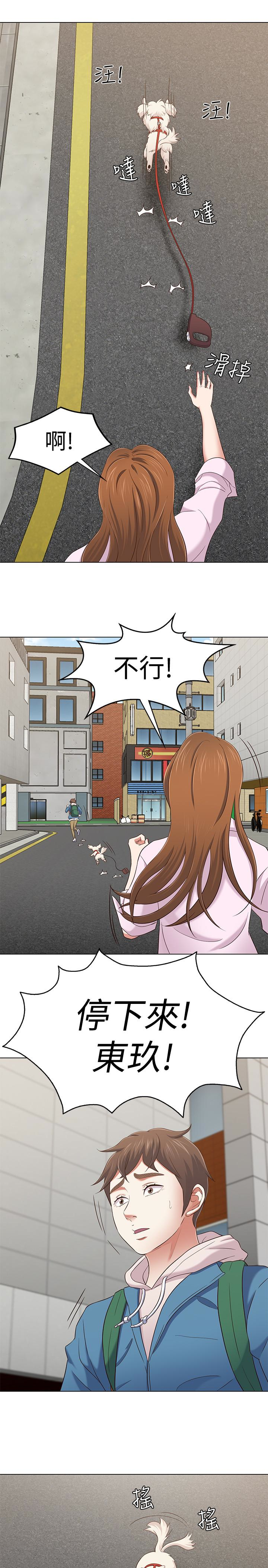 Roommate 最終話-回到最初的緣分 第24页